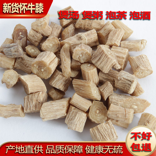 中药材怀牛膝大粒怀牛夕牛漆500g非野生牛漆牛夕牛七正宗怀药煲汤