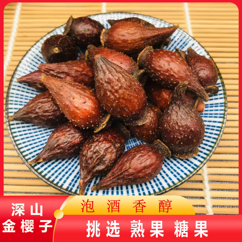 金樱子 野生新鲜干货金樱果金英子刺梨子泡酒中药材男性蒸晒500克,传统滋补营养品,其他药食同源食品,淘宝优惠券,粉丝福利购,淘宝优惠卷