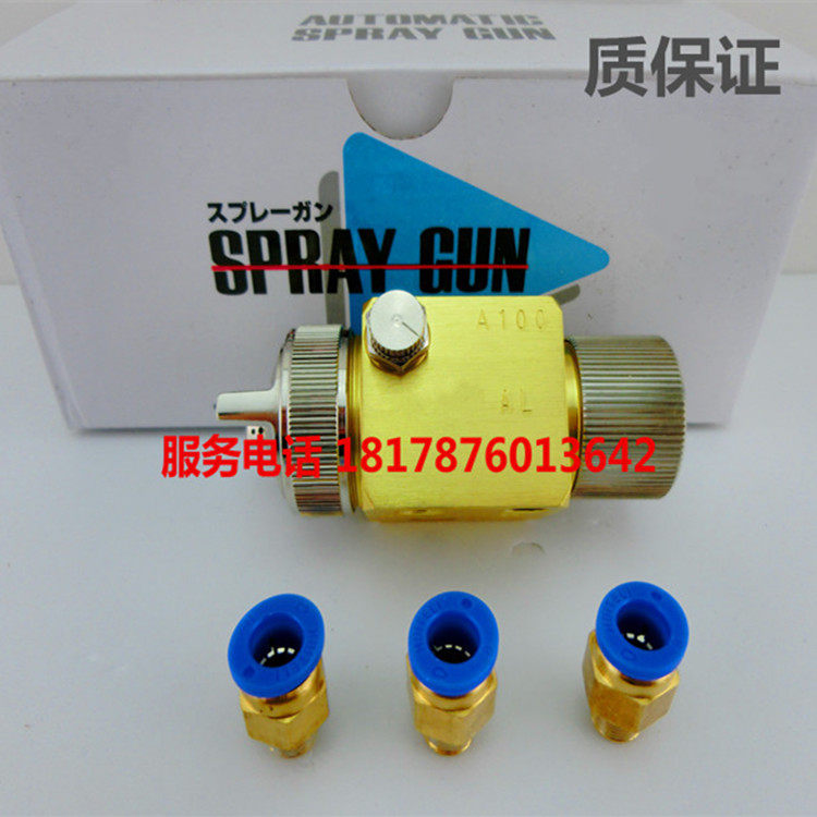 A-100喷头A100吸塑机冷却喷头波峰焊喷头酒精喷头 A-100自动喷