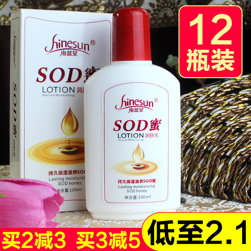足疗按摩膏足部sod蜜100ml润肤脚部足底足部乳免洗男女足浴店用品