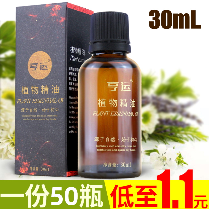 30ml精油按摩全身推拿润肤油