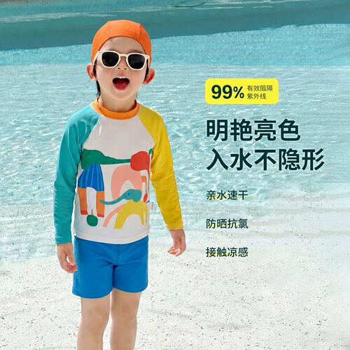 男童游泳衣分体套装长袖防晒速干