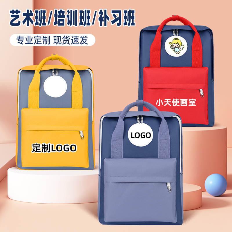 男女通用书包定制logo