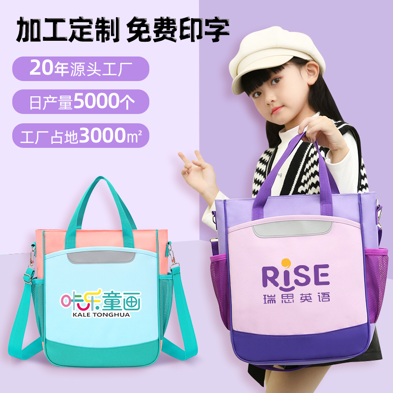 中小学生补习袋定制图案印logo儿童培训班单肩斜挎手提补课包加工