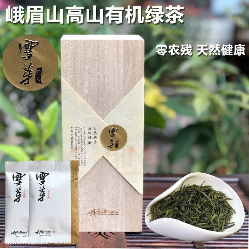 峨眉山有机茶 2023新茶高山春茶毛峰绿茶四川茶叶礼盒全家福60g