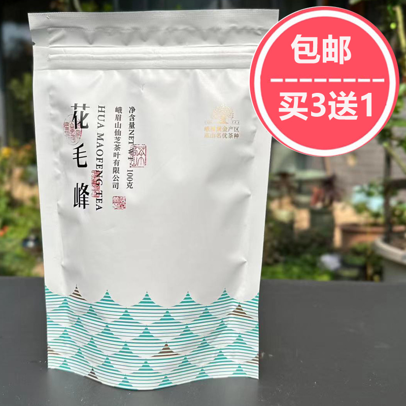 买3送1 茉莉花茶叶 仙芝茉莉花毛峰100g  特级浓香型花草茶