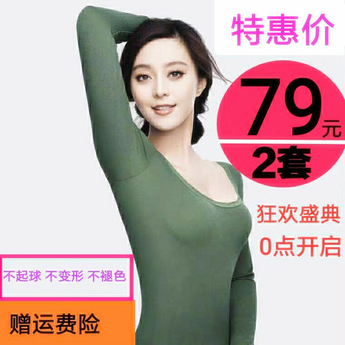 女秋衣秋裤怡婷内衣美体保暖春秋