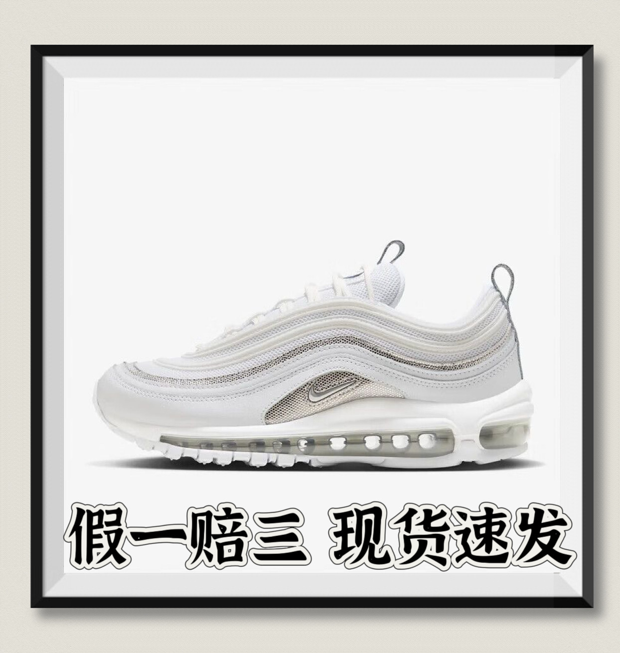 耐克NIKE女鞋跑步鞋AIR MAX 97耐磨百搭时尚休闲运动鞋FQ8889-100