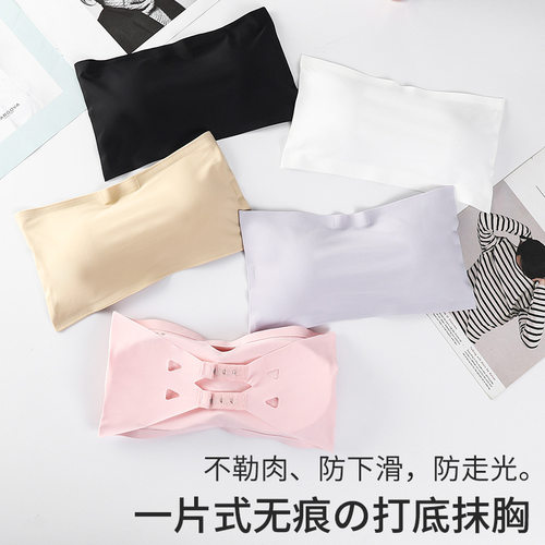 百搭防走光少女裹胸冰丝透气无肩带小胸美背内衣内搭带胸垫抹胸