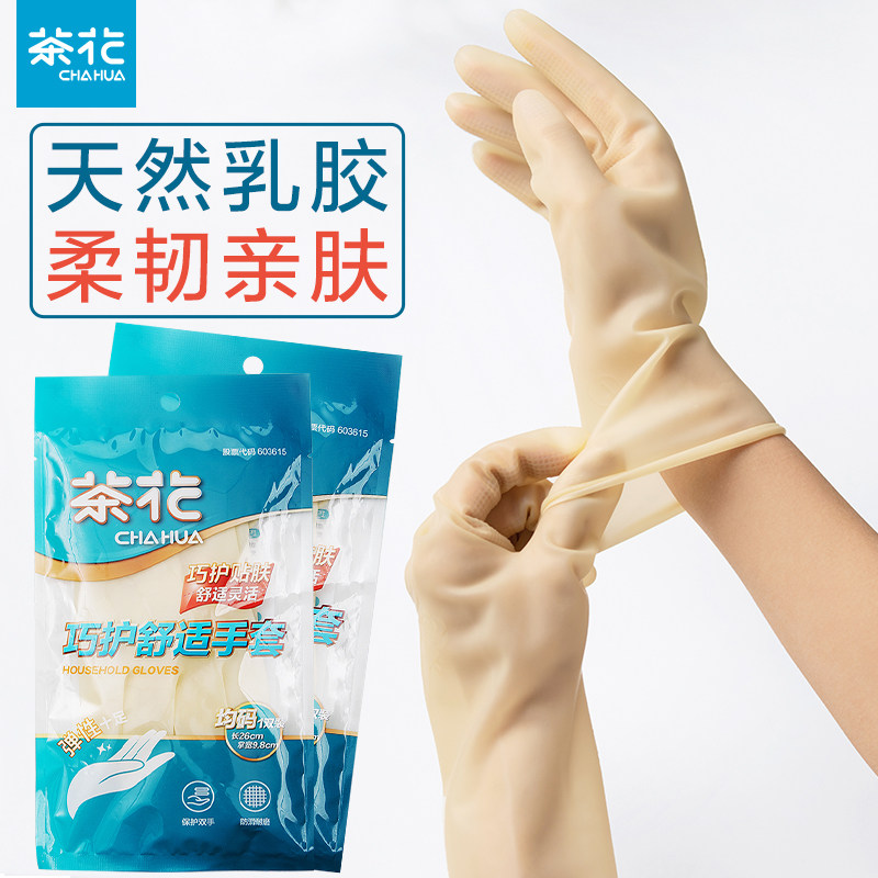 茶花手套耐用型厨房居家家务洗衣服橡胶皮防水洗碗手套女夏季乳胶