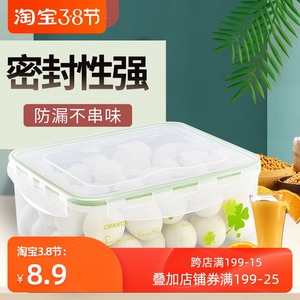 茶花保鲜盒塑料长方形密封盒套装水果冰箱收纳盒便当盒微波炉饭盒