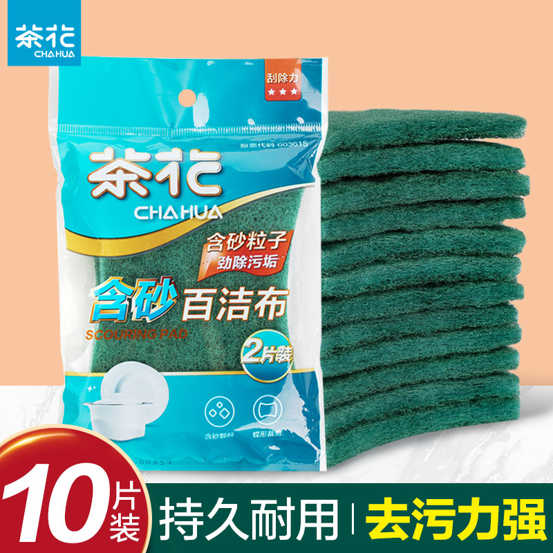 茶花金刚砂百洁布含砂厨房洗碗布不易变形沾油海绵擦刷碗清洁布不
