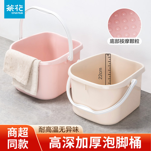 茶花泡脚桶塑料洗脚盆家用