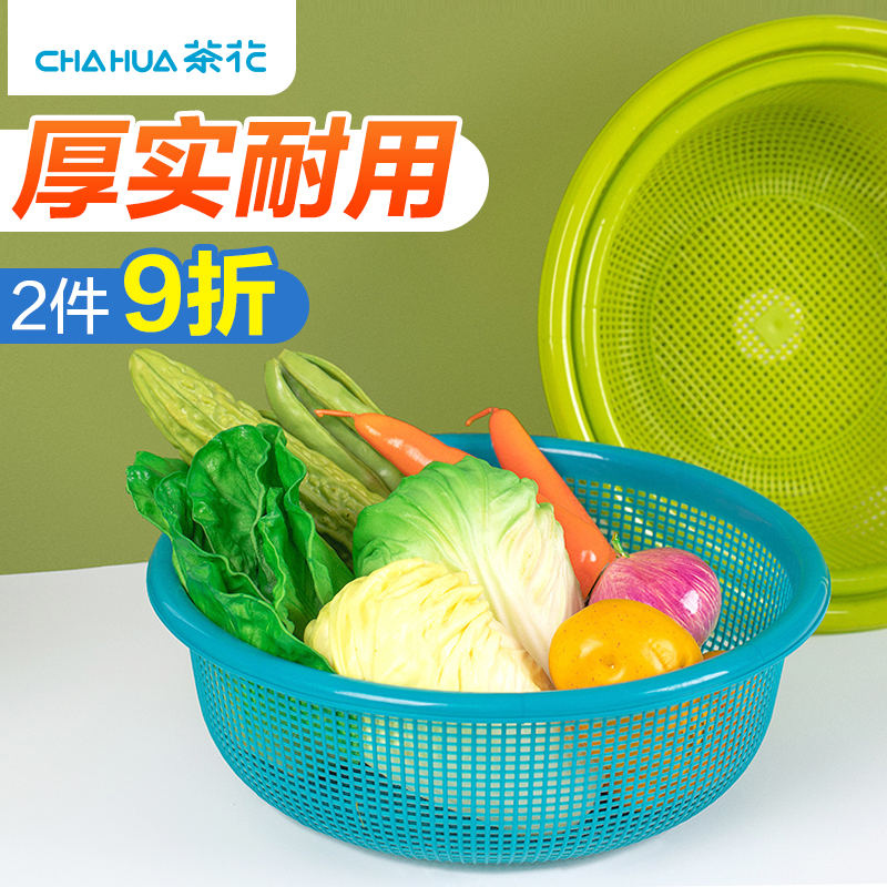 茶花洗菜盆沥水篮大号塑料家用