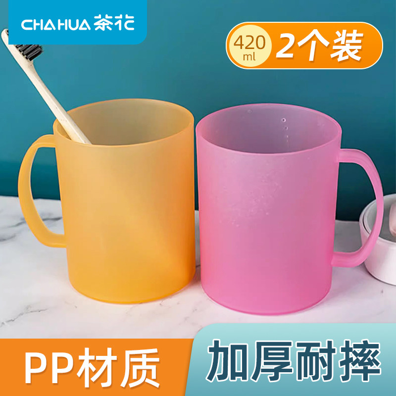 茶花漱口杯刷牙杯家用塑料牙缸洗漱杯情侣简约北欧可爱创意口杯子