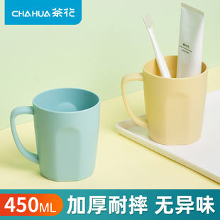 茶花漱口杯刷牙杯洗漱杯子儿童牙杯学生宿舍女情侣男家用简约牙缸