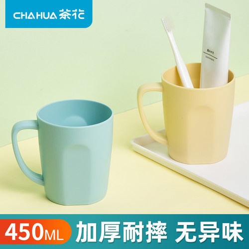 茶花漱口杯刷牙杯简约牙缸