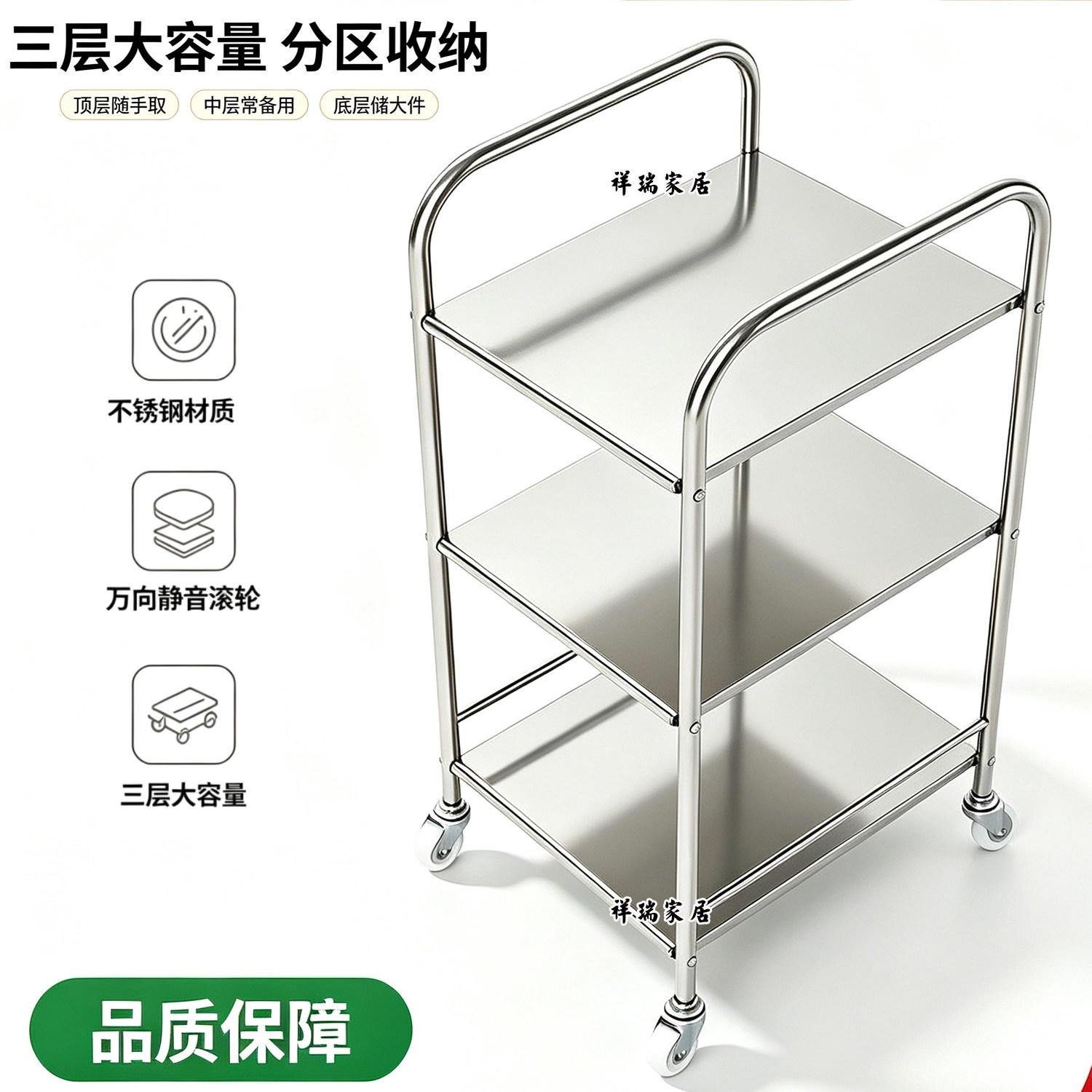 不锈钢三层移动收纳推车