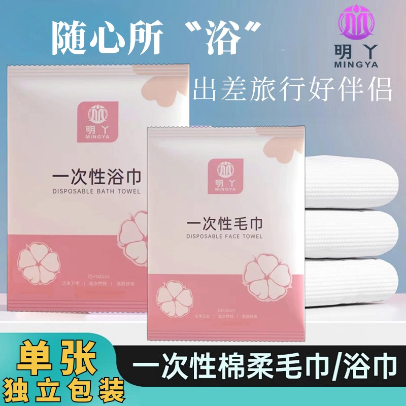 一次性浴巾毛巾三件套
