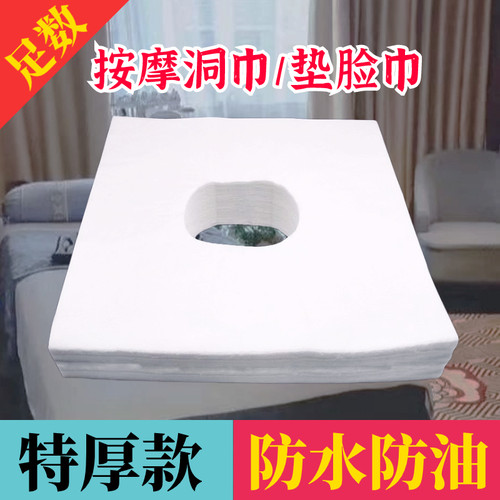 美容院床头趴巾带洞圆孔趴枕孔巾