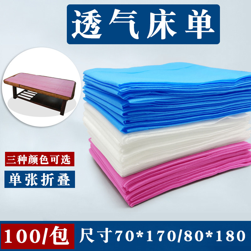 一次性床单美容院专用无纺布