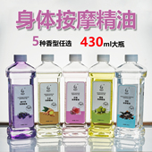 身体按摩精油橄榄玫瑰全身通经络推拿刮痧足浴美容开背生姜润肤油