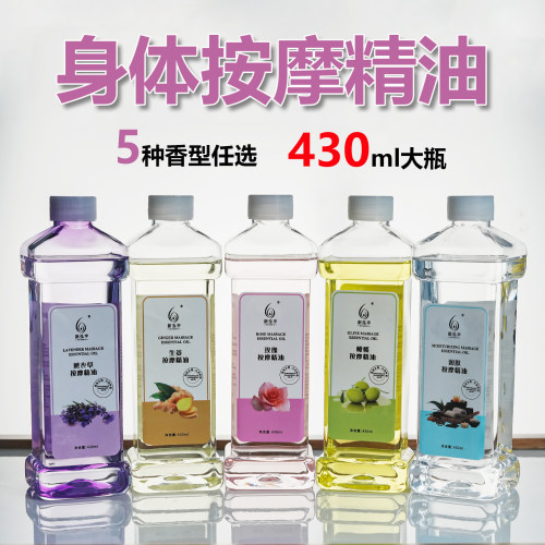 身体按摩精油橄榄油玫瑰全身通经