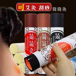 随身灸美容院艾条家用防烫刮痧筒盒 宫氏雷火灸筒五行艾灸筒一体式