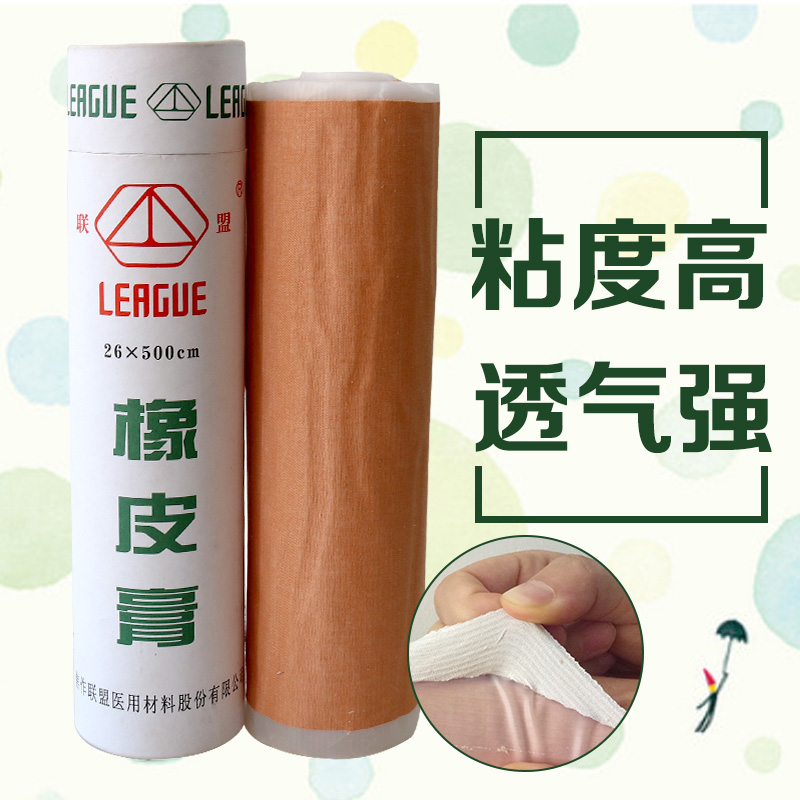牛皮胶带高粘橡皮膏高粘度强力