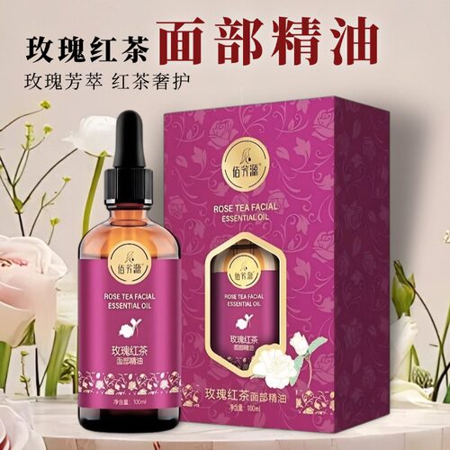 玫瑰红茶保湿护肤紧致面部精油
