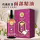 佰芳源玫瑰红茶面部精油润肤按摩精华液院线刮痧美容院脸部专用油