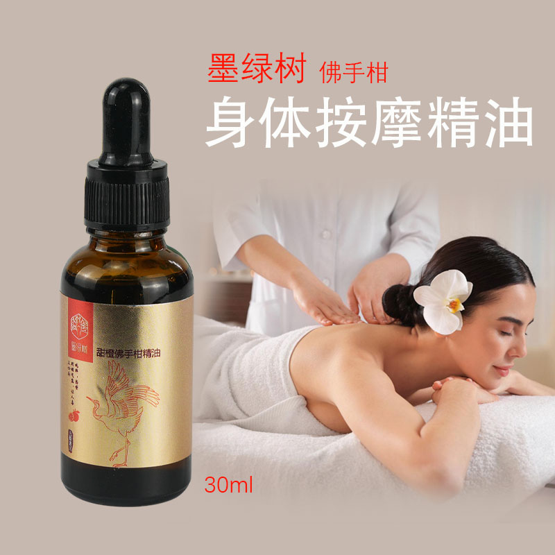墨绿树身体按摩精油润滑通经络