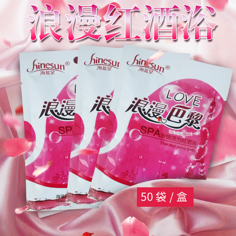 海蓝星浪漫巴黎红酒泡浴液泡澡药包秋冬药水肌肤沐浴液大盒装