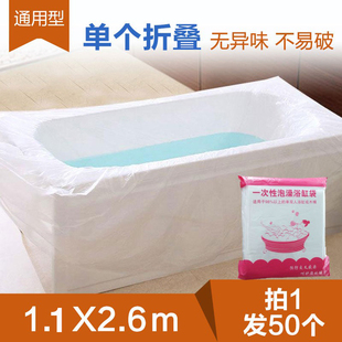 木桶泡澡袋子一次性浴袋2.6米通用成人一次性浴袋50个 泡浴袋 包邮