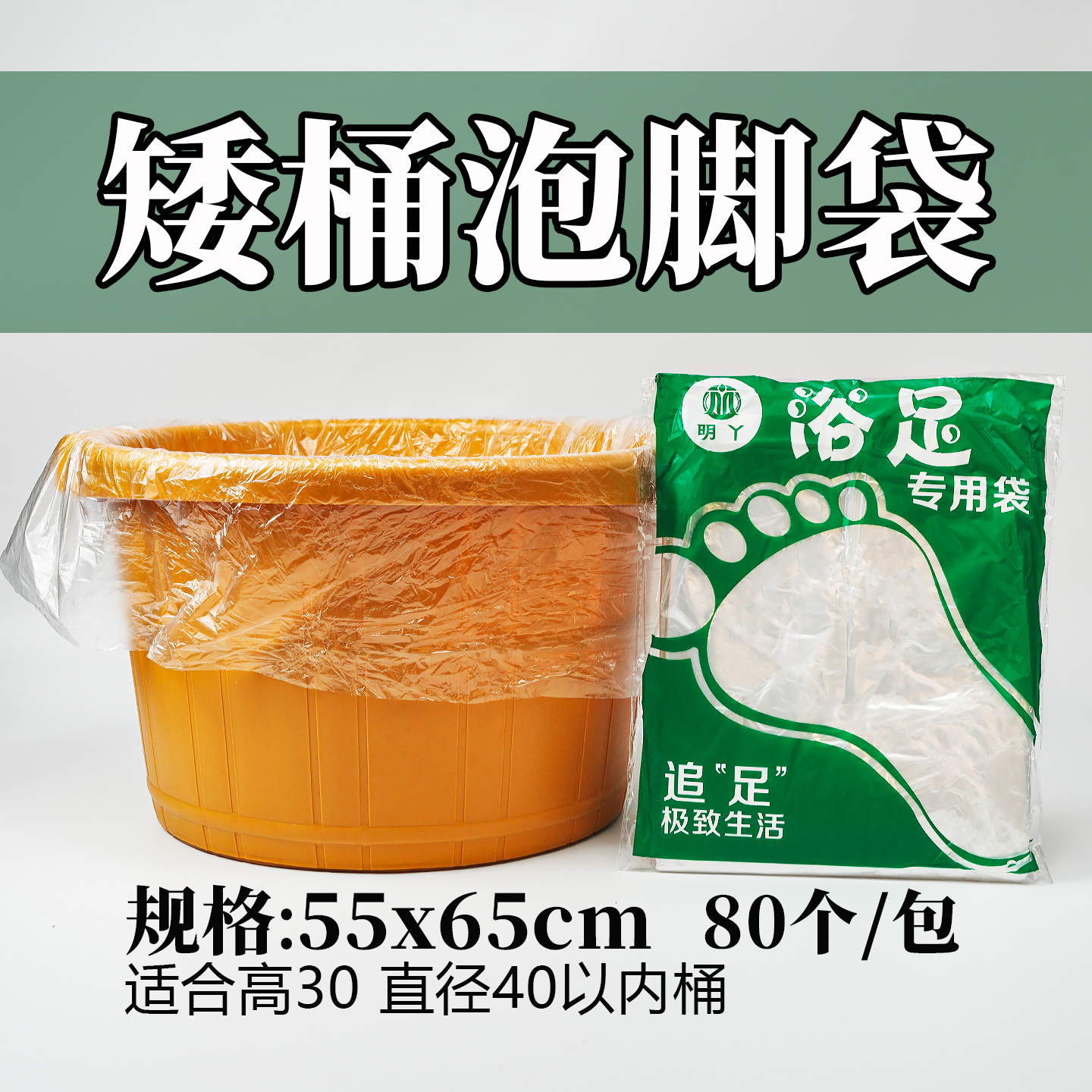 一次性泡脚袋加厚PE塑料薄膜