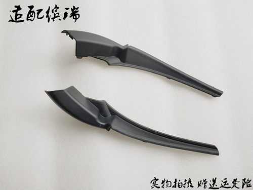 适配吉利缤瑞通风盖板小饰板