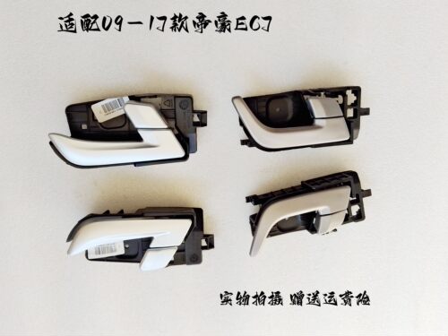 吉利帝豪EC7内拉手内扣手