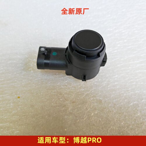 适配吉利博越PRO后杠倒车雷达