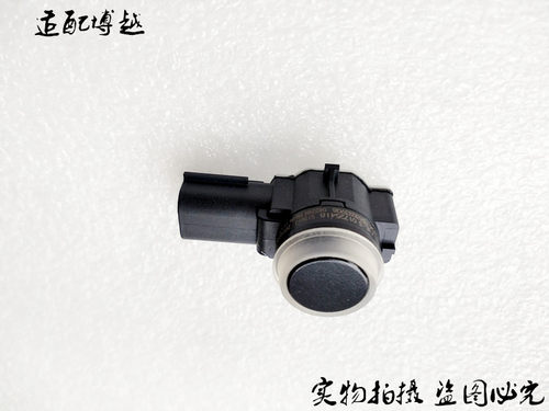 倒车雷达博越鑫丰吉利