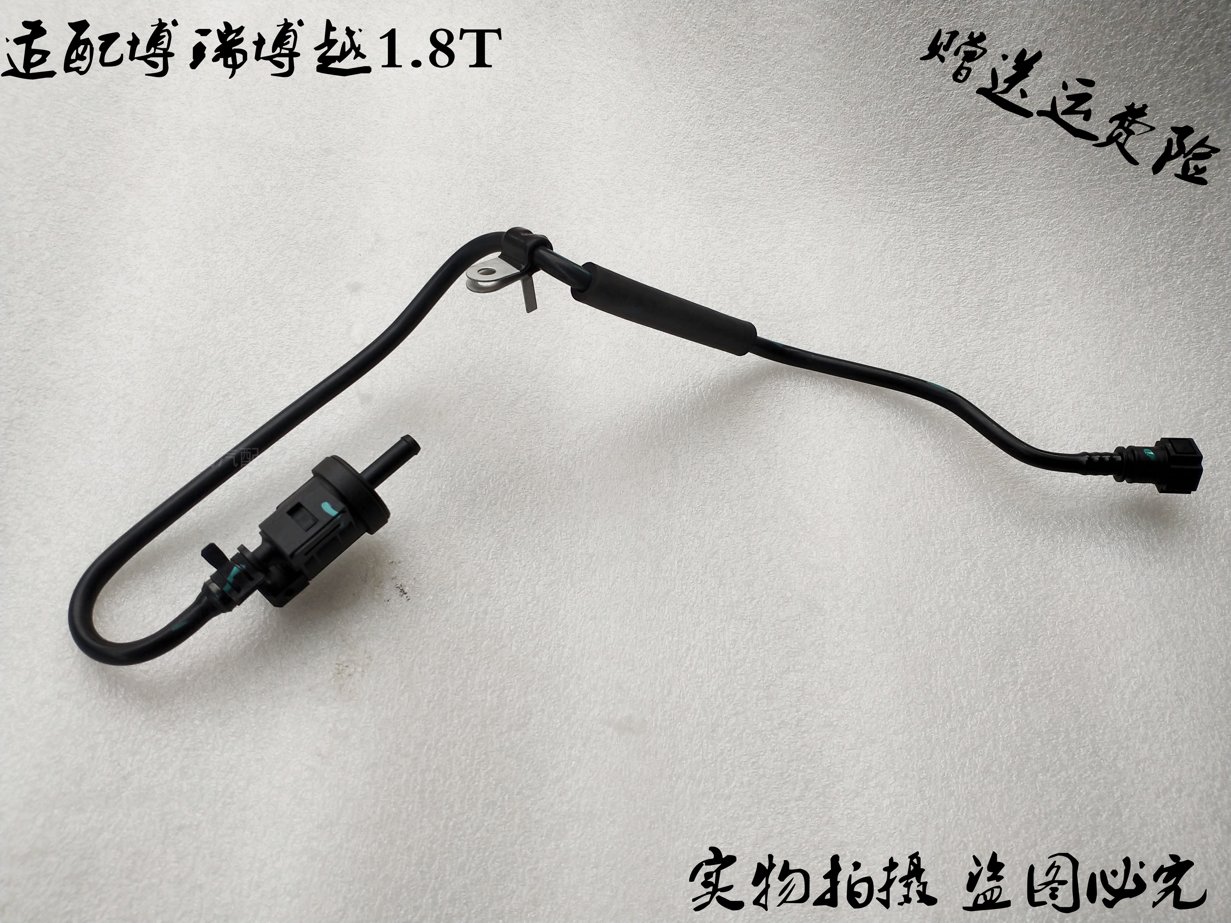 适配吉利博瑞博越18t碳罐控制阀