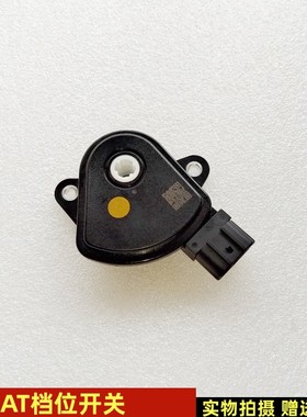适用吉利博瑞博越全球鹰GX7自动变速箱档位开关6AT传感器