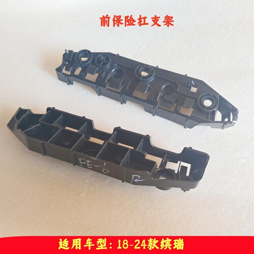 18-24款缤瑞前杠支架卡扣
