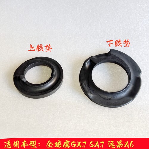 适装全球鹰英伦后减弹簧缓冲吉利