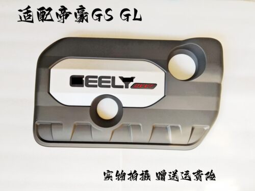 适配吉利帝豪GSGL发动机上盖原厂