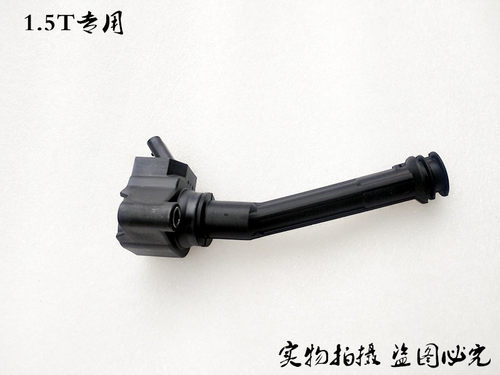 适配吉利缤越星越博越GS/GL 嘉际 博瑞GE/1.5T 点火线圈 高压包