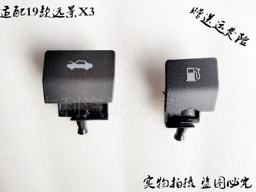 吉利远景x3扣手前机盖