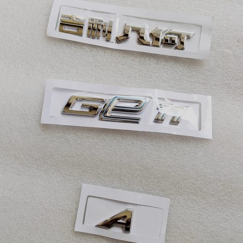 吉利几何AM6尾箱盖子标原厂