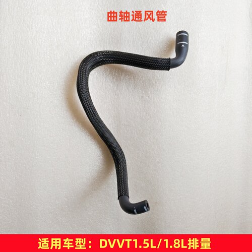 适配吉利曲轴通风橡胶废气管
