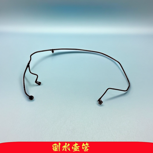 other/其他副水壶防冻液管