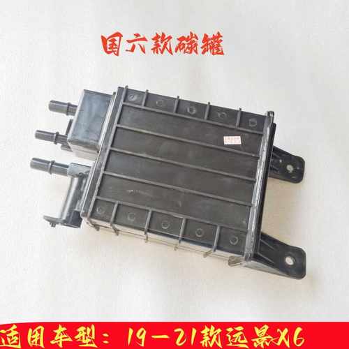 19-21款远景X6碳罐LYBYAN